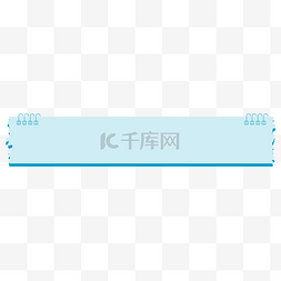 蓝色撕纸素材图片_冬日简约浅蓝色标题栏