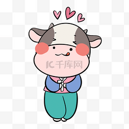 牛生肖形象图片_飘着爱心的幸福奶牛