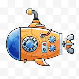 卡通航海素材图片_潜水艇卡通橙色