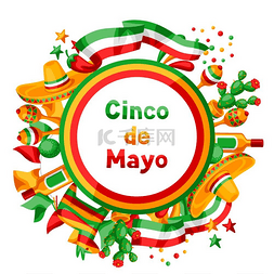 教师快乐动图图片_墨西哥 Cinco de Mayo 贺卡。