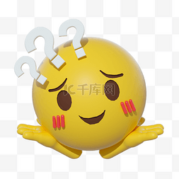 emoji奶酪图片_c4d问号表情包