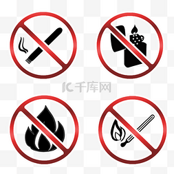烟火禁止符号