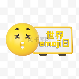 黄脸问号图片_黄色世界emoji日