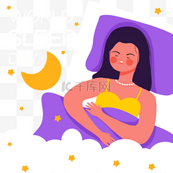 世界睡眠日月亮可爱黄色睡衣紫色