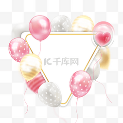 生日气球粉色三角形边框