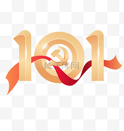 建党101周年图片_建党节101周年党建建党