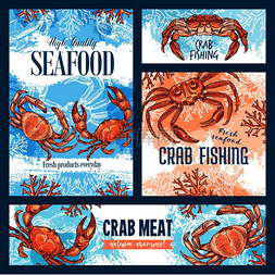 海鲜、捕蟹和甲壳类动物的肉。