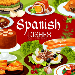 矢量蔬菜肉类图片_西班牙美食、矢量肉类、鱼类和蔬