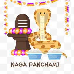 纳迦 panchami 黄蛇和贡品