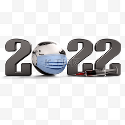 2022立体字图片_戴口罩的黑色地球2022立体字