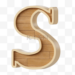 s字母图片_3d砖石木质结构卡通字母s