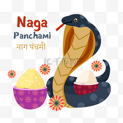 naga panchami 印度节日和蛇