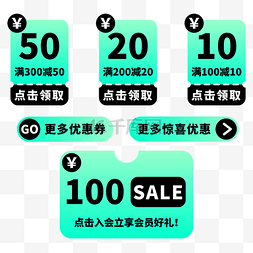 光电商图片_绿色渐变荧光电商优惠券