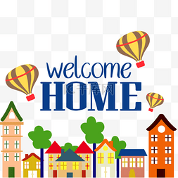 炫彩气球图片_欢迎回家多彩的房子