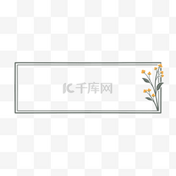 秋季植物花朵边框标题栏