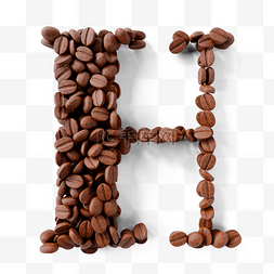 立体咖啡豆字母h