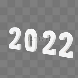 2022虎年免抠元素图片_2022新年春节快乐