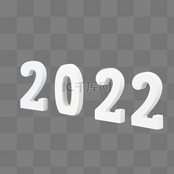 元旦免抠图图片_2022新年春节快乐