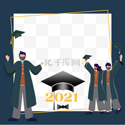 学生纪念图片_手绘2021年毕业纪念学生白色正方