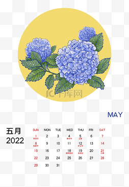 2022年虎年日历素材图片_2022年虎年5月月历