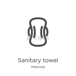 卫生巾轮廓图片_卫生巾图标载体从药物收集。细线