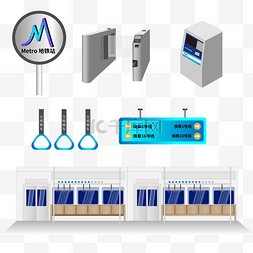 公交车地铁图标图片_地铁设备站牌闸机自助售取票座椅