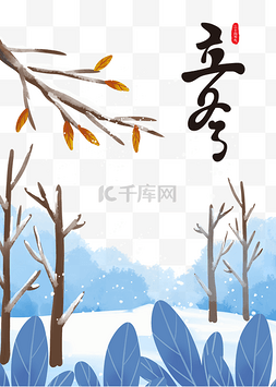 冬天冬季节气图片_立冬节气冬天冬季雪景