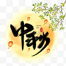 月亮桂花枝中秋中秋节传统节日