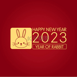 兔年兔2023