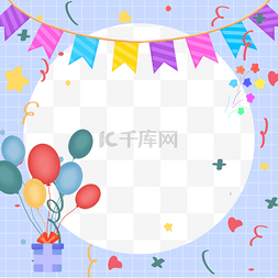 生日圆形图案图片_紫色生日twibbon圆形边框