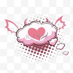 恶魔翅膀波普爱心粉色云朵