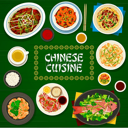 鱼菜图片_矢量亚洲餐厅菜单封面的中国菜。