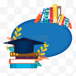蓝色黑板背景图片_圆形图书学士帽边框