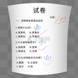 满分图片_考试100分满分试卷