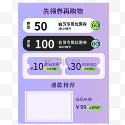 优惠券详情图片_电商详情页边框套图