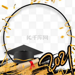 证书丝带边框图片_博士帽证书2021毕业季质感边框