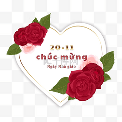 红色玫瑰背景图片_越南教师节花卉爱心边框