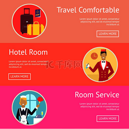 旅行舒适，酒店客房和客房服务演