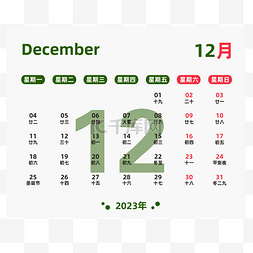 兔年日历12月图片_2023兔年绿色台历日历12月十二月