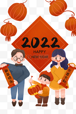 2022年喜庆新年元旦欢庆祝福全家