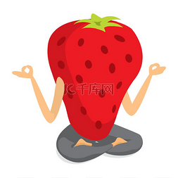 新水果图片_草莓练习瑜伽或冥想的卡通插图