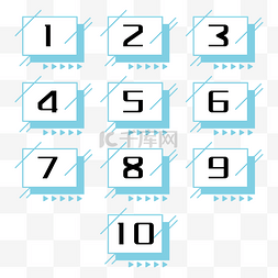 数字山野图片_简约蓝色商务数字序列号