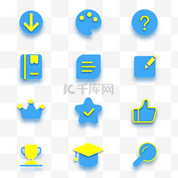 icon素材下载图片_立体教育图标套图