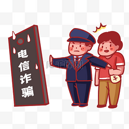 羊城警察图片_反诈骗反电信诈骗