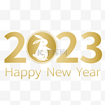 2023新年元旦新年快乐