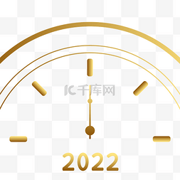 2022跨年时间钟表
