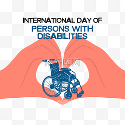 关爱残疾人日图片_双手爱心轮椅国际残疾人日