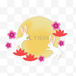 中秋中秋节花好月圆剪纸