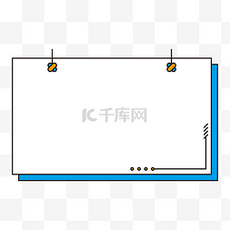 招新宣传单图片_孟菲斯极简撞色边框