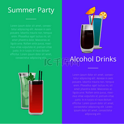 夏天饮料海报矢量图片_夏日派对酒精饮料海报与血腥玛丽